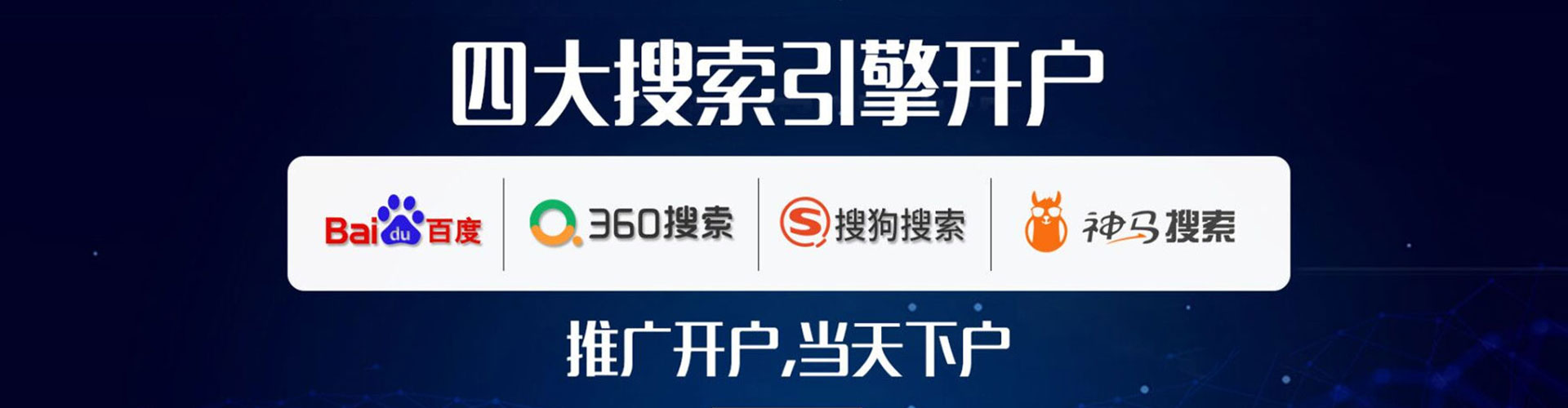 和硕信息流开户